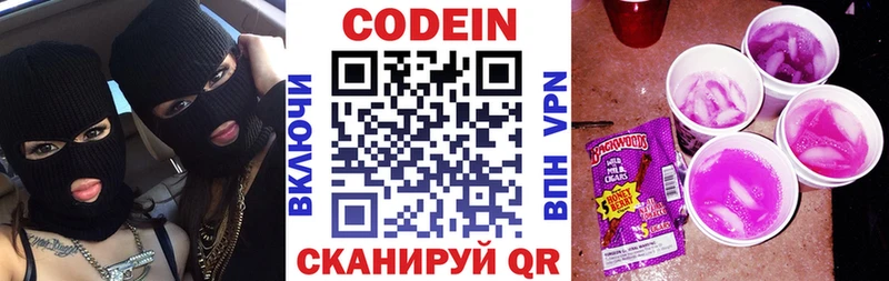 ссылка на мегу онион  Бабушкин  Кодеин напиток Lean (лин)  купить  сайты 