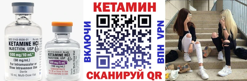 КЕТАМИН VHQ Бабушкин