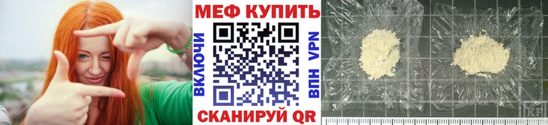 МЕФ кристаллы Бабушкин