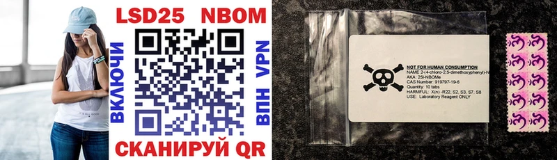Марки N-bome 1,8мг  Бабушкин 